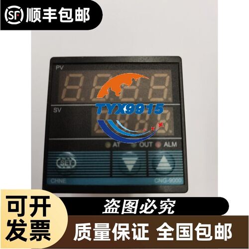 CHNE CNG-9000 CNG9000 CNG-9102P 上海超能电子 温控器 九成