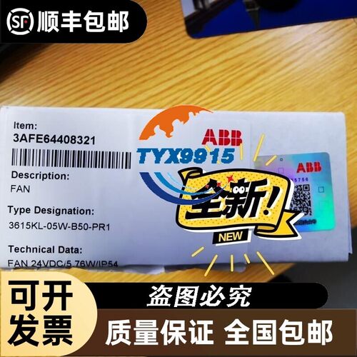ACS800风扇,3AFE64408321价
