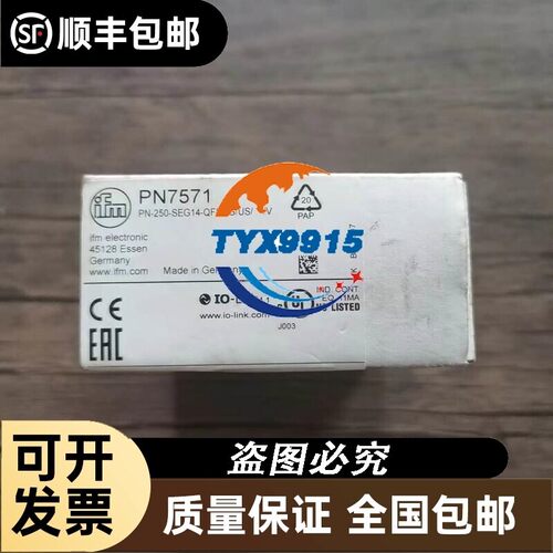 全新 IFM易福门 PN7571 压力传感器 销售价