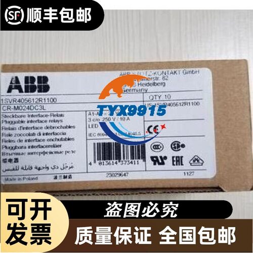 ABB插拔式继电器 CR-M024DC3L 24VDC价