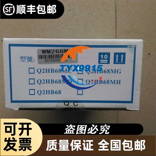白山 WM268MA/BSQ2HB24MA/Q2HB44MA/Q2HB88M/Q2HB34MA/Q2HB44