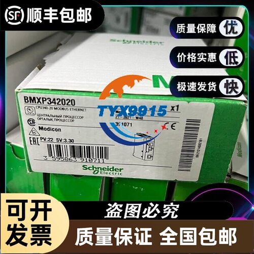 BMXP342020 M340 高性能CPU，内置USB口，Modbus口，以太网TC