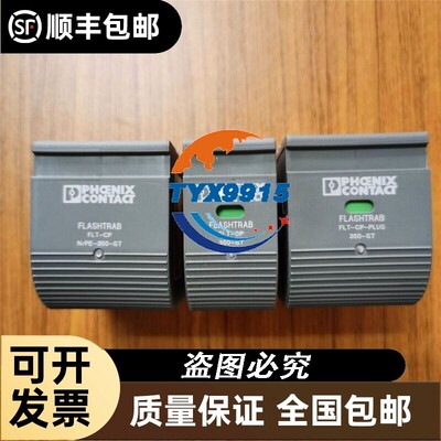 包邮I/II类组合式电涌保护器2882653 T-CP-PLUS-3C-350菲尼