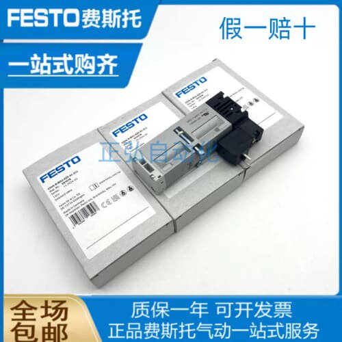 询价FESTO电磁阀VSVA-B-M52-AZH-A1-1C1 547078 两位五通，单稳