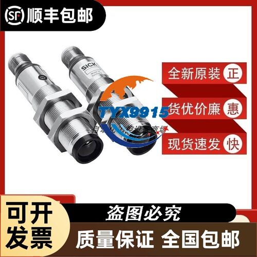 sick全新VS/VE18-4P3940 6013803对射式光电传感