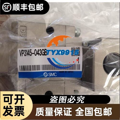 电磁阀VP3145-043DLA-043GA-044DA-044GA-044TA-044TB欢迎