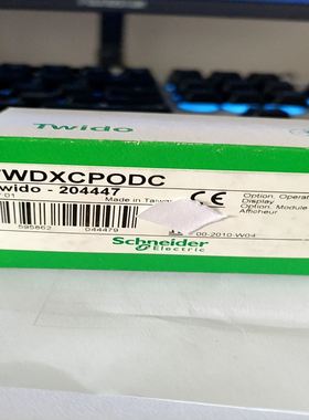 TWDXCPODC停产模块