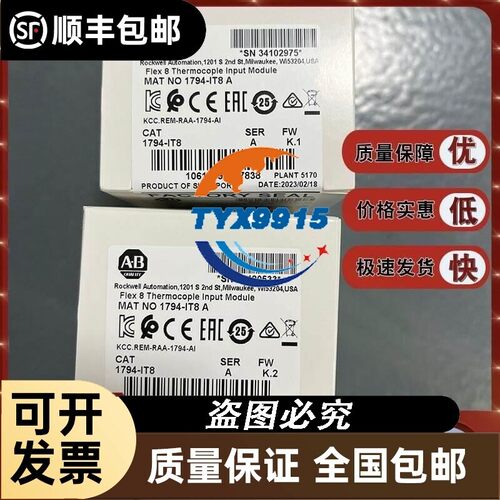 1794-IT8 Flex I/O模拟输入模块热电偶/mV 8通道 1794IT8价