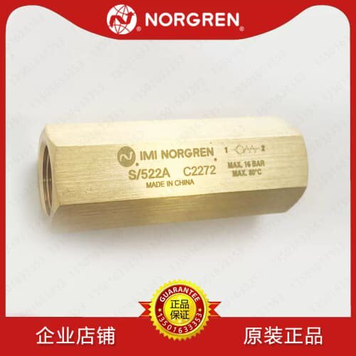 询价S/521A单向阀IMI NORGREN诺冠LS/511/514/532/522英国诺冠