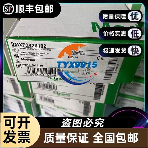 BMXP3420302 处理器 模块 M340 - 多 1024 分立 + 256 模拟 I