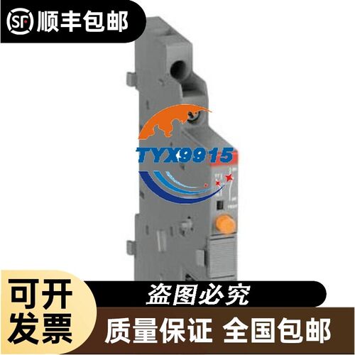 ABB起动器附件 侧装短路报警触头 CK1-11价