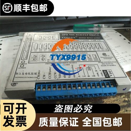 CONVEX驱动程序控制器CSMD2-UB440-CE