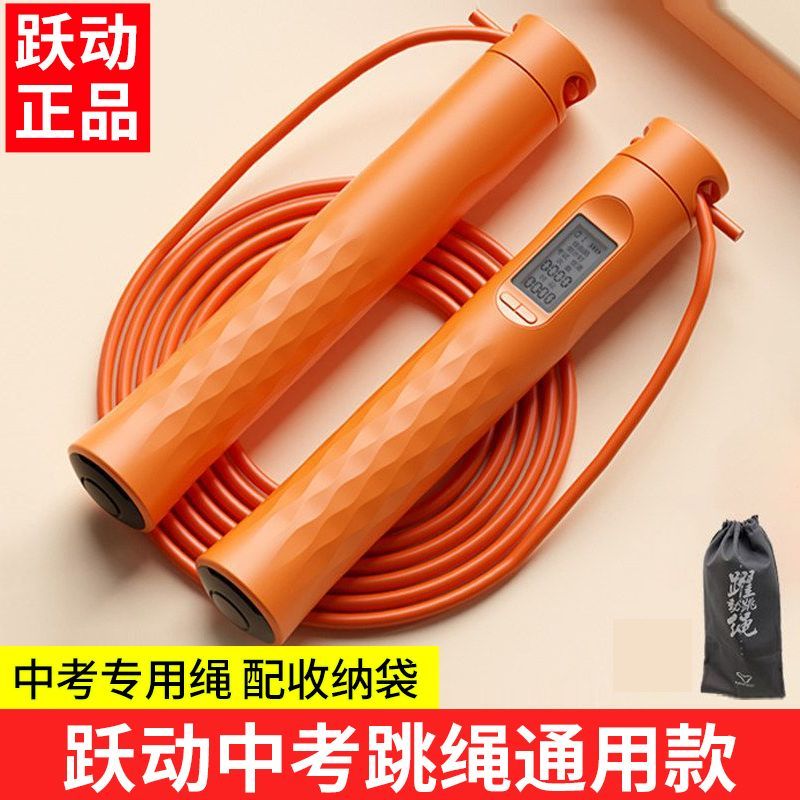 跃动海南沈阳中考跳绳河南