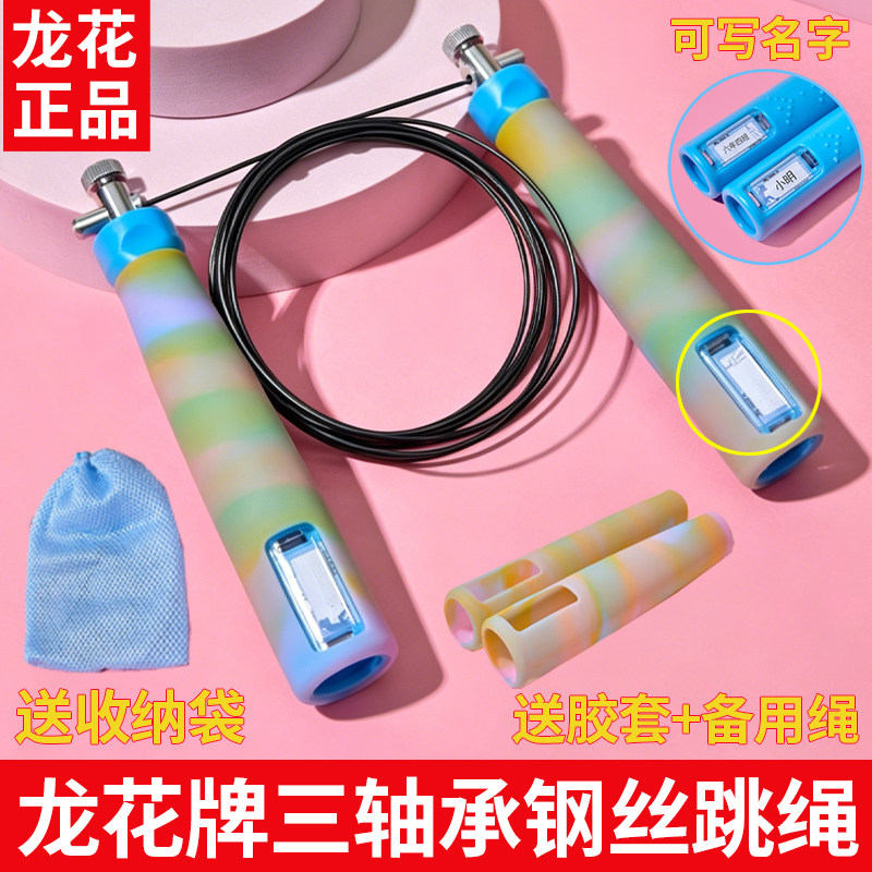 龙花三轴承速度竞技比赛钢丝绳