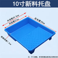 Paint tray, latex paint, 4-inch, 6-inch, 9-inch, 10-inch paint tray, roller, brush, paint tray, coating and painting tools thumbnail 7