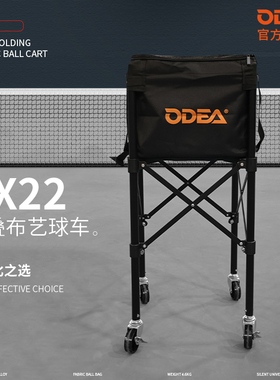 ODEA欧帝尔网球车便携式可折叠集球框收球框网球多球车大容量可调