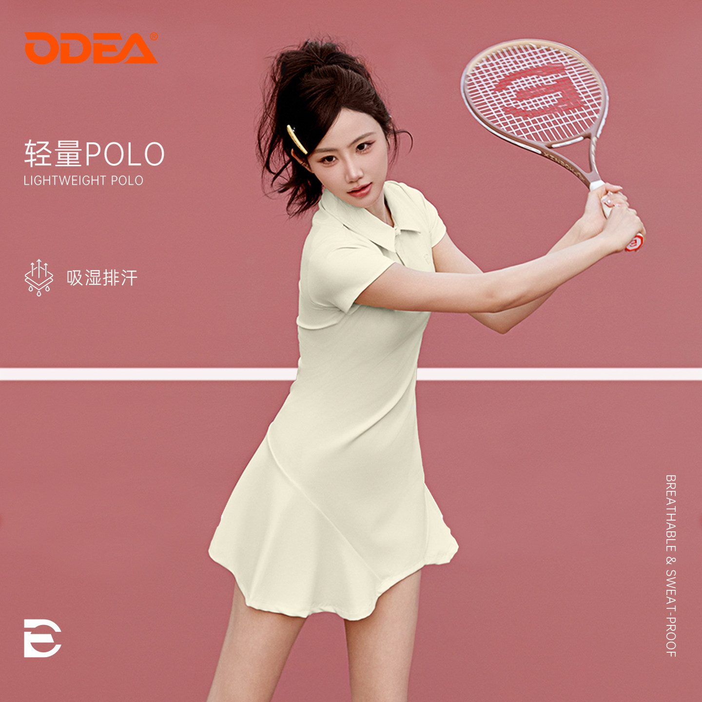 欧帝尔POLO领收腰A字网球裙