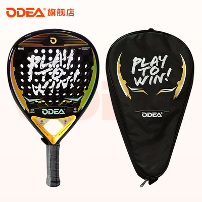 ODEA板式网球Padel比赛球拍