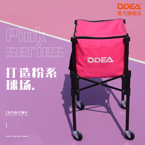 欧帝尔便携式可折叠移动网球车