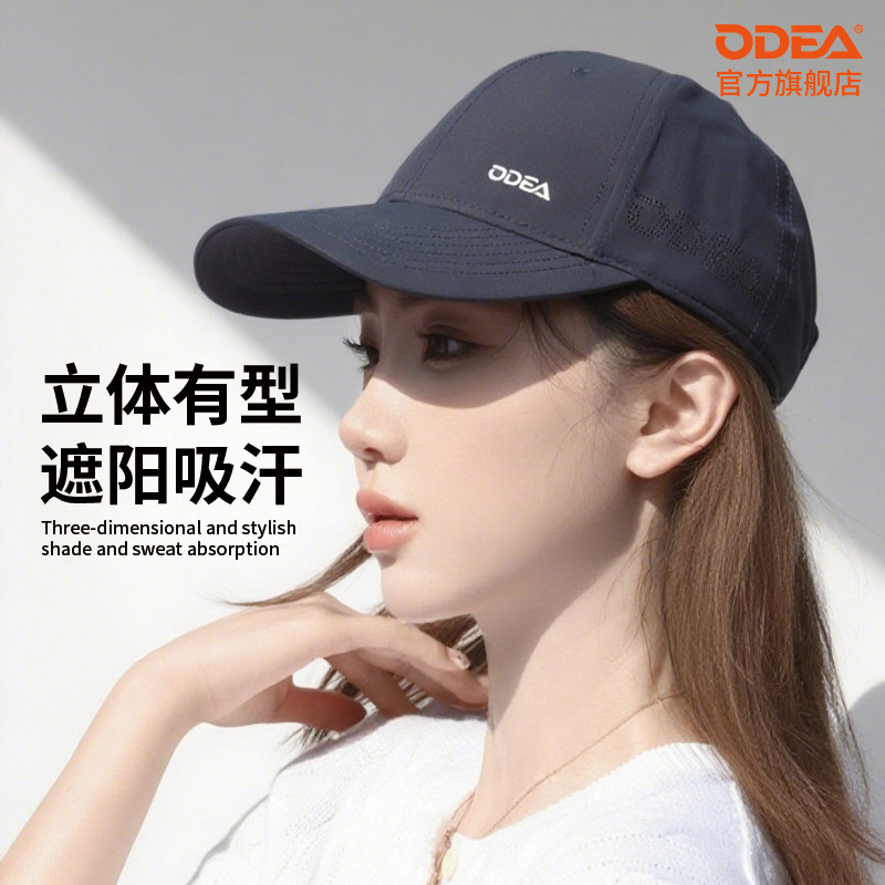 欧帝尔网球帽男女款简约透气运动休闲棒球帽户外遮阳防晒鸭舌