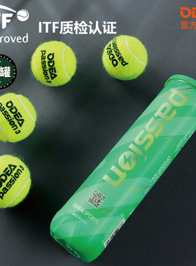 ODEA欧帝尔网球PASSION绿罐比赛专用网球4粒装高弹有压训练网球