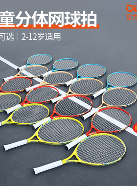 欧帝尔ODEA儿童青少年网球拍19/21寸幼儿小学生初学23/25寸训练拍