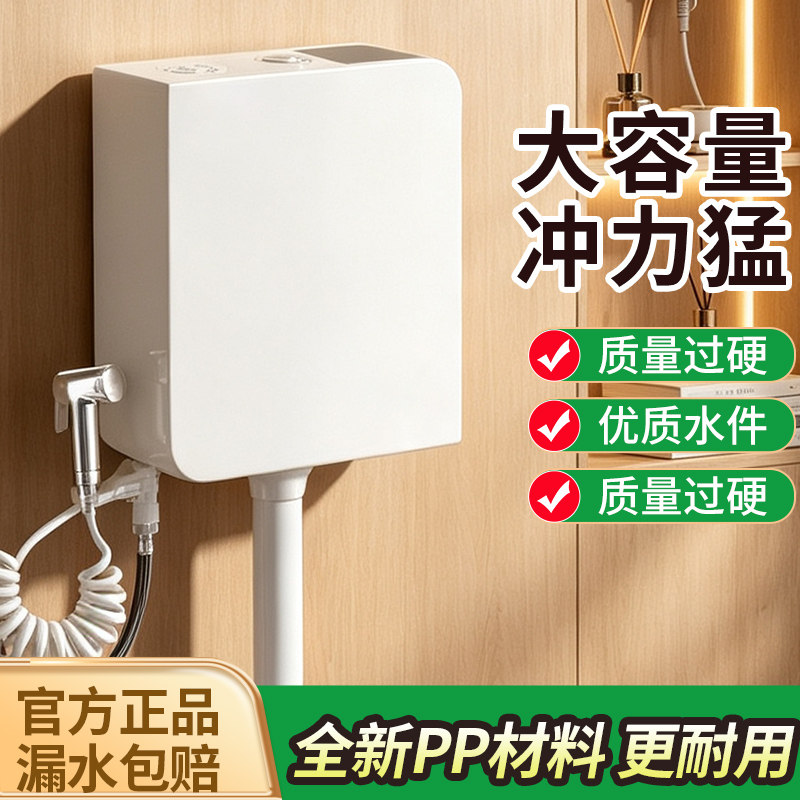 厕所冲水箱家用卫生间蹲便器水箱抽水马桶节能挂墙式大冲力整套装