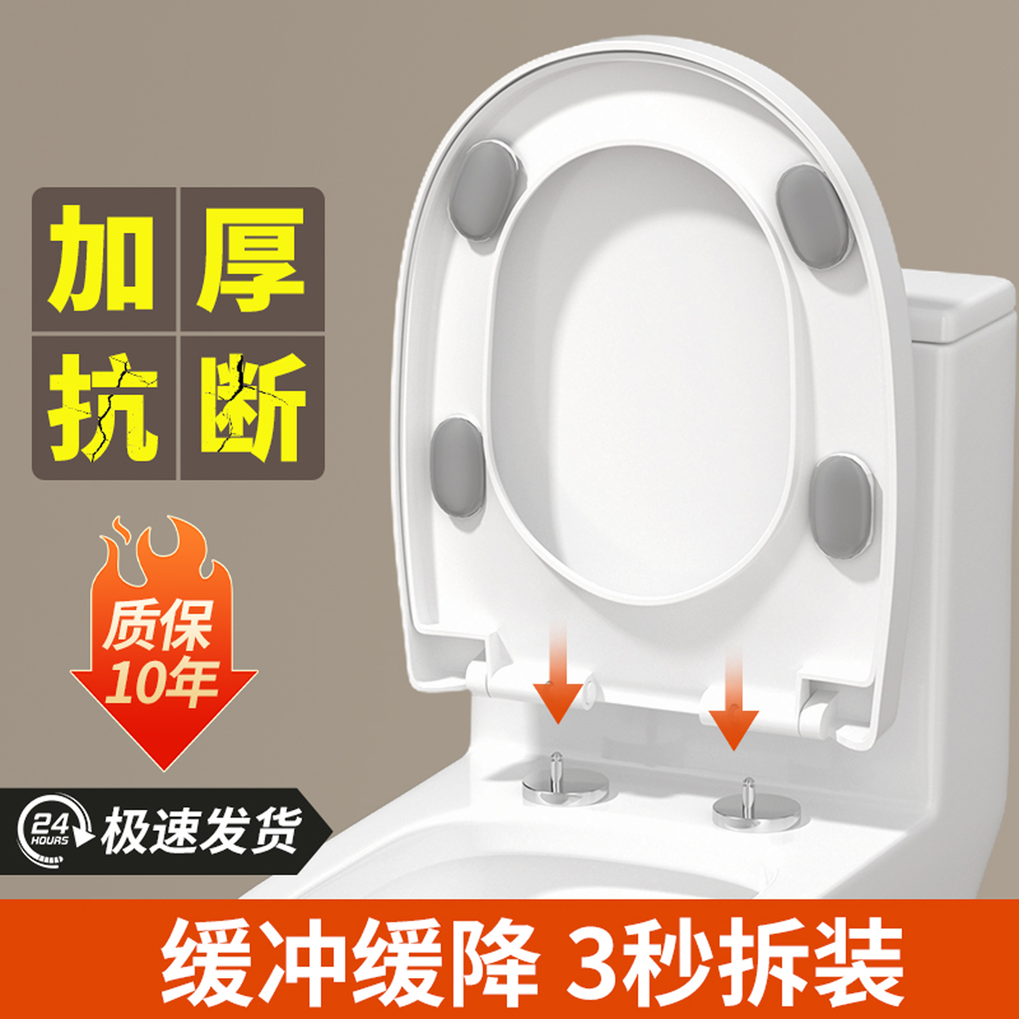 加厚通用马桶盖快拆式1秒即装