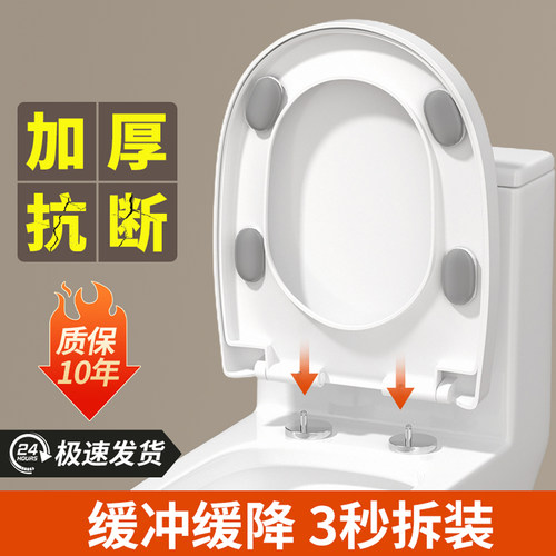 加厚通用马桶盖快拆式1秒即装