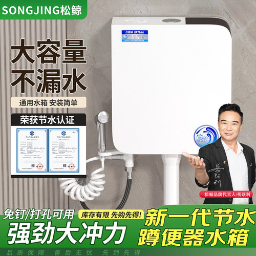 松鲸10L大容量通用安装挂墙式