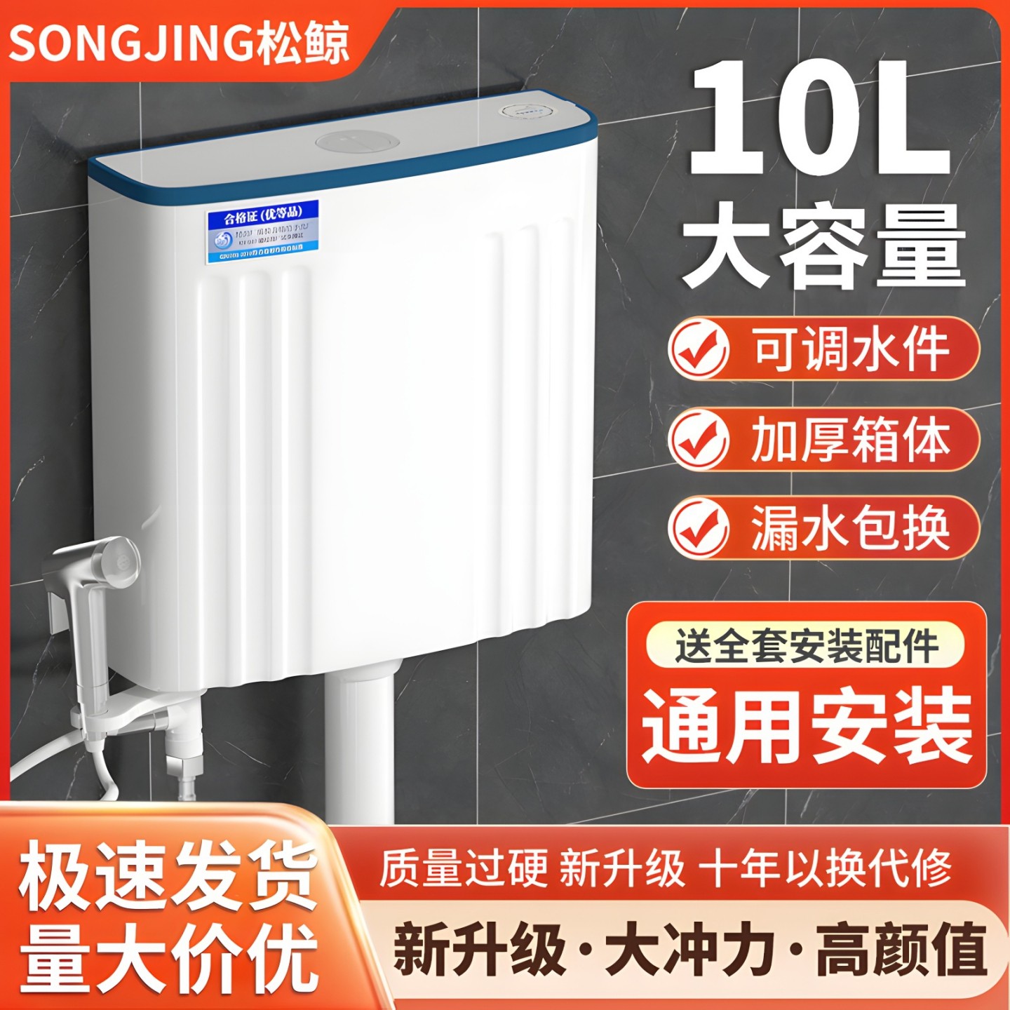 松鲸冲水箱家用卫生间蹲便器蹲坑抽水马桶厕所大冲力节能水箱套装