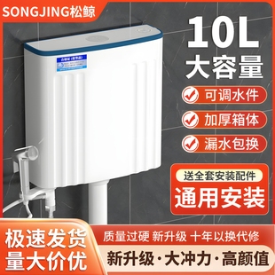 松鲸冲水箱家用卫生间蹲便器蹲坑抽水马桶厕所大冲力节能水箱套装