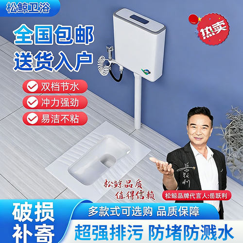 松鲸光滑陶瓷釉面蹲便器下单减10