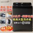 南极点50公斤大容量商用大型宾馆酒店专用洗衣机全自动 国补