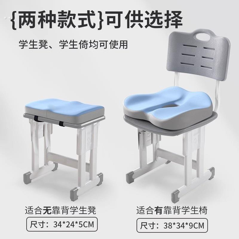 中小学生专用教室坐垫办公室坐垫护腰靠背垫记忆棉屁垫学生美臀垫