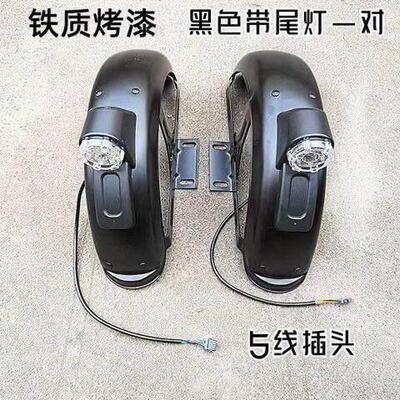 休闲电动三轮车铁质尾灯后轮挡泥板全铁质00-8支架挡水板+尾灯