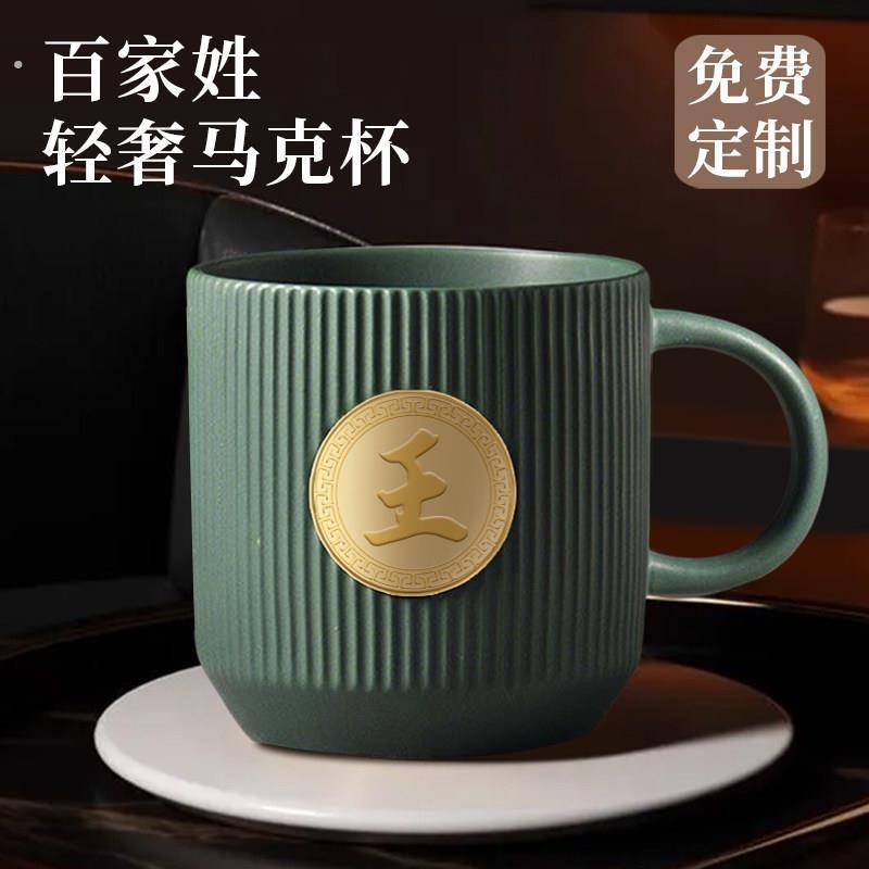 竖条纹浮雕百家姓陶瓷水杯高颜值马克杯紫美式复古咖啡杯轻奢简约