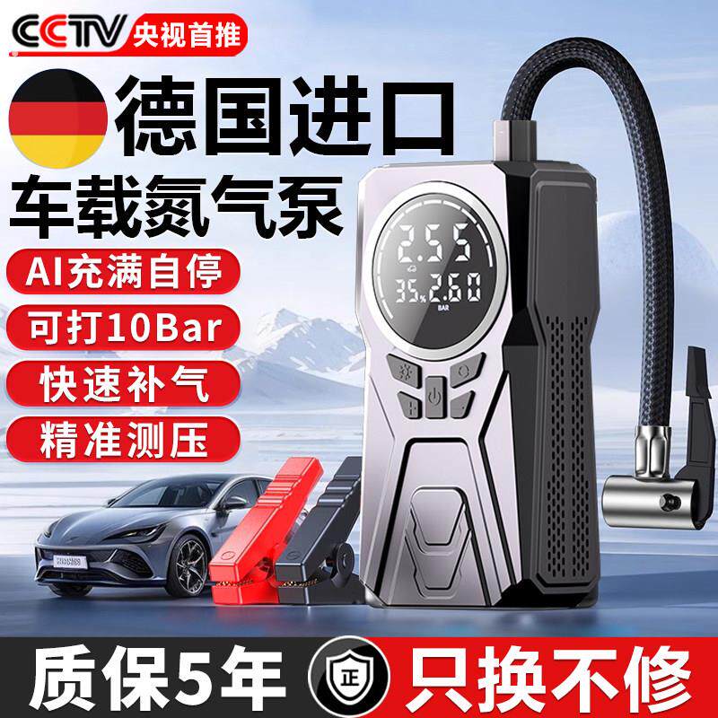 车载充气泵打气泵汽车专用轮胎带测胎压无线电动打气筒带气压表