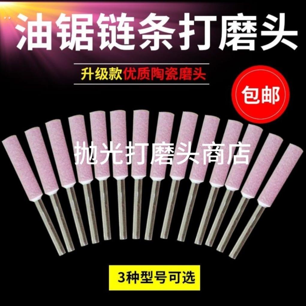 油锯链条磨头电锯齿链条打磨器电动磨链机手持迷你陶瓷电磨头锉刀
