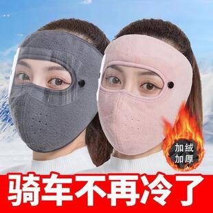 口罩女冬天防风防寒骑车保暖加厚护颈护耳罩秋冬骑行防冻防护面罩