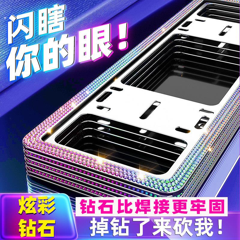 车牌边框镶钻钻石绿牌牌照框汽车牌架框新能源牌照架车牌架保护框