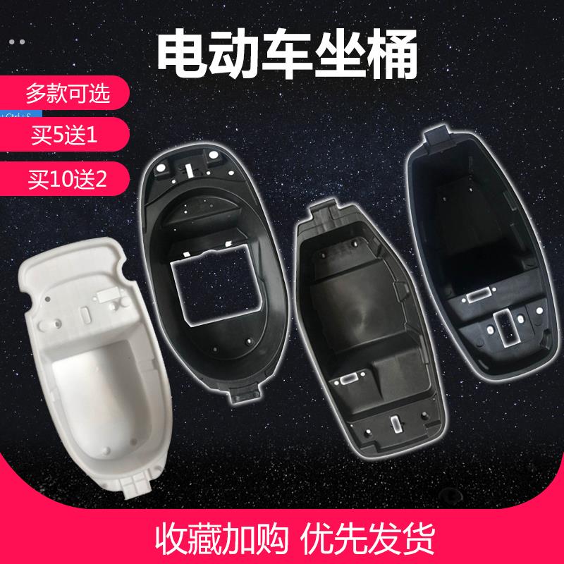 新日电动车配件大全塑胶壳 坐桶 储物桶 坐下桶 杂物桶杂物箱内桶