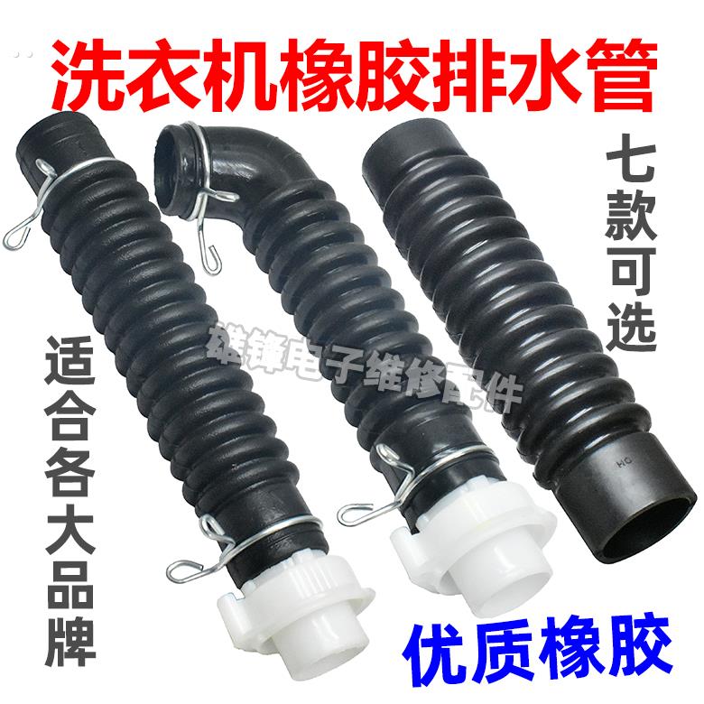 适用于LG洗衣机配件内桶底排水管 内接管橡胶管 机内排水内管