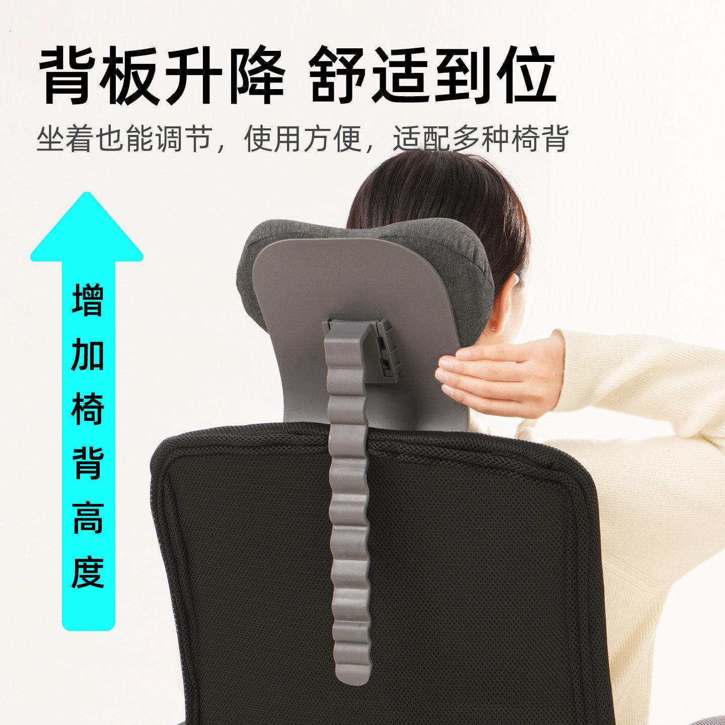 椅背加高头靠办公椅头枕工位午睡仰睡神器护颈护腰靠背垫加装延长