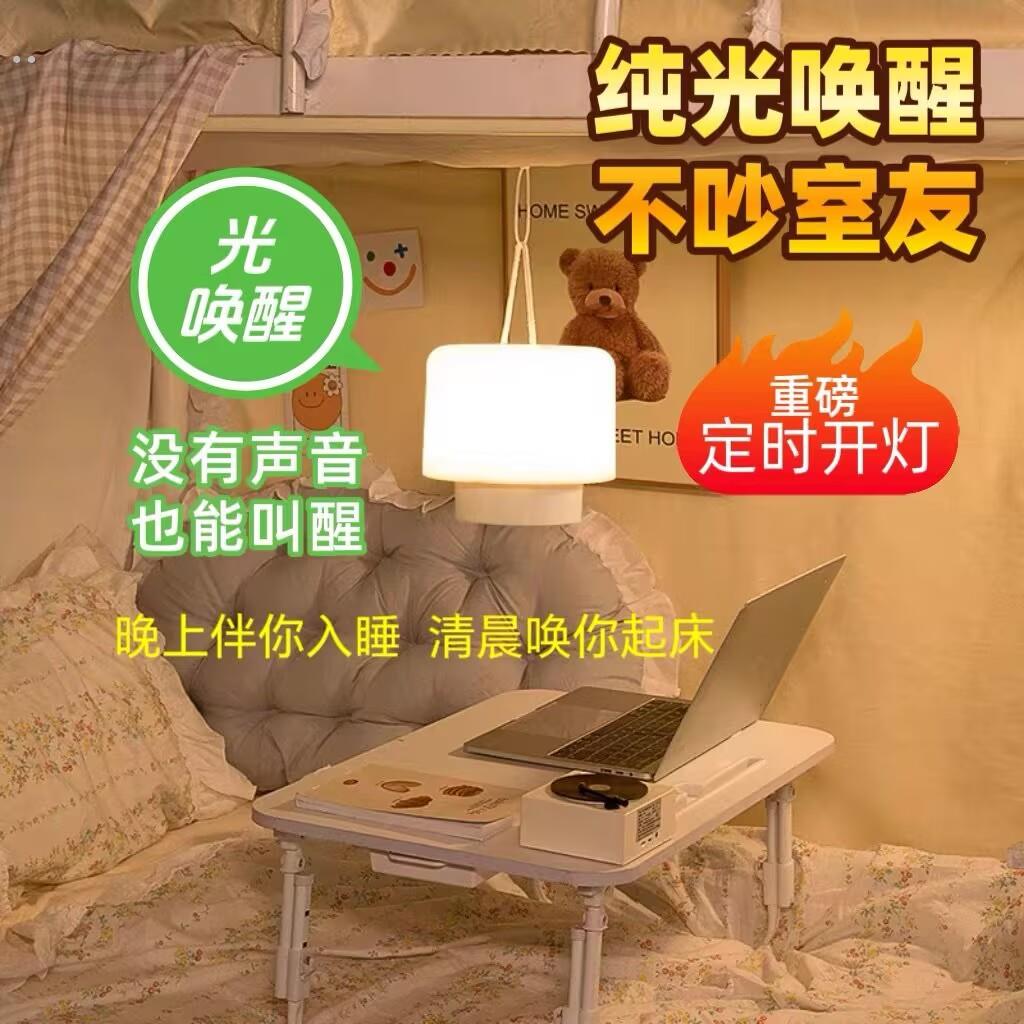 自然唤醒灯纯光叫醒起床灯定时开灯无声光闹钟小夜灯