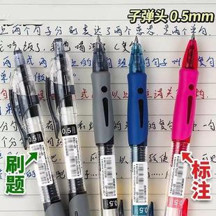 按动笔中性笔GP1008同款0.5mm黑红蓝圆珠笔芯GP1008速干签字舒适