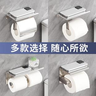 卫生间纸巾架免打孔304不锈钢卷纸架厕所免钉卫生纸置物架厕纸架