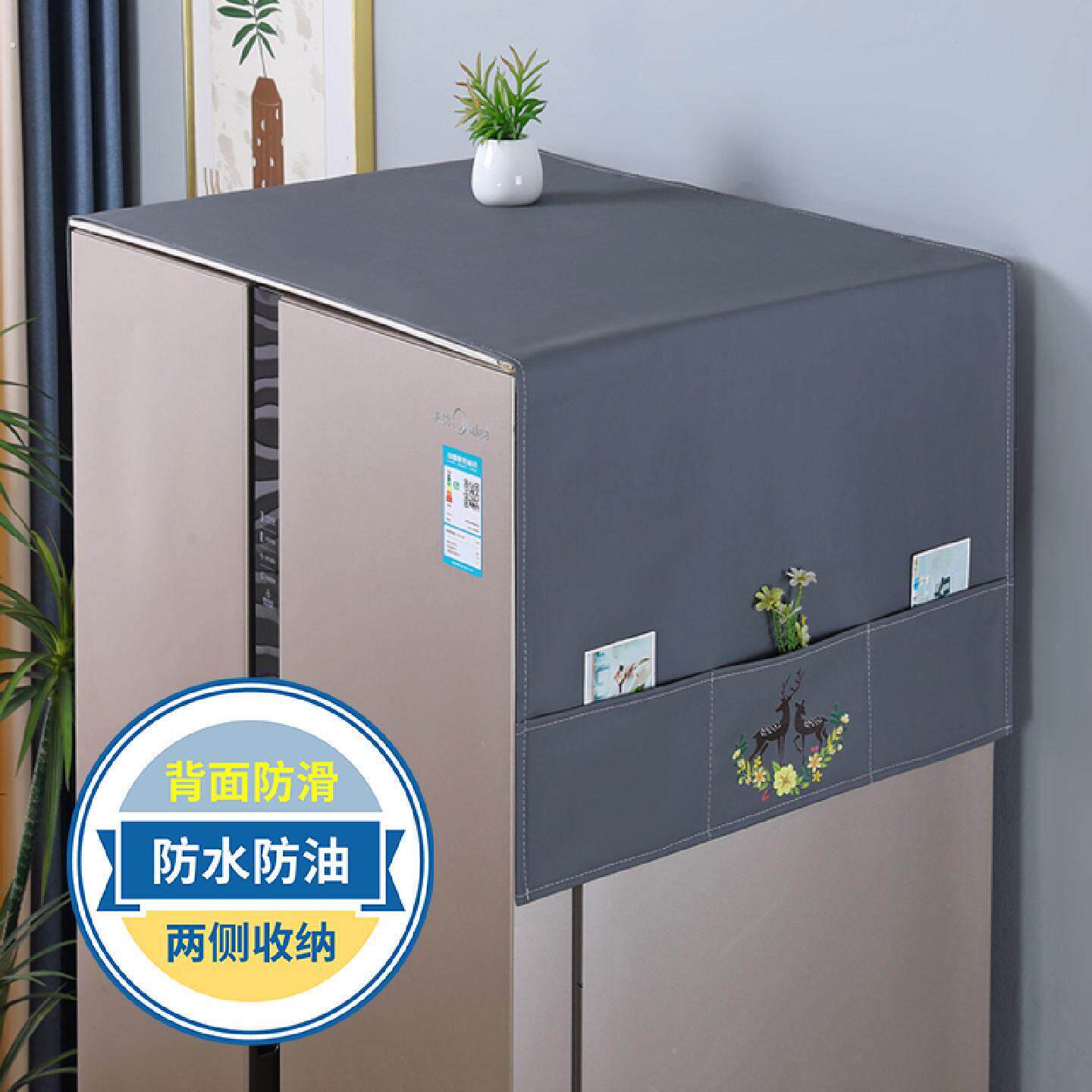 防水防滑冰箱双门家用冰柜顶防尘罩简约防尘盖巾洗衣机垫盖布