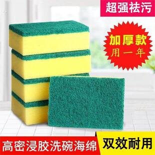 厨房洗碗海绵擦洗刷神器清洁擦洗碗百洁布双面去污专用锅碗海绵刷