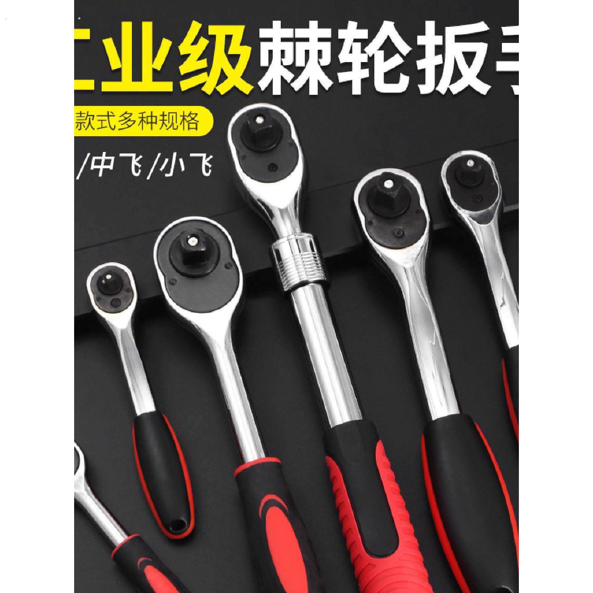 快速棘轮扳手1/4吋套筒扳手中飞大飞套筒板手双向省力内六角两用
